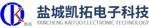 鹽城市凱拓電子科技有限公司